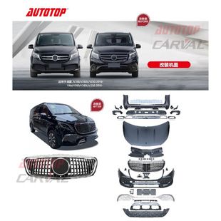 بمپر و جلوپنجره و لباسپری بدنه برای مرسدس بنز V-Class و Vito 2016