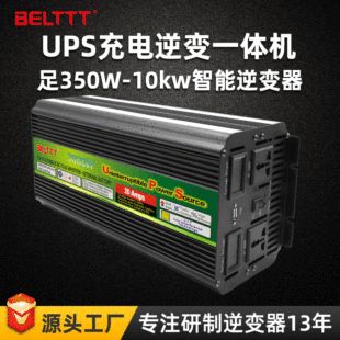 UPS اینورتر 12V/24V شارژر یکپارچه 350W تا 10KW مبدل برق خودرو