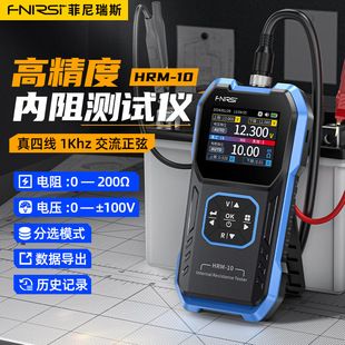 دستگاه تستر داخلی باتری لیتیومی FNIRSI HRM-10