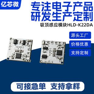 سوئیچ سنسور رادار باند X 10.525 گیگاهرتز برد کنترل نور سقف ماژول سنسور تنفس HLD-K22DA