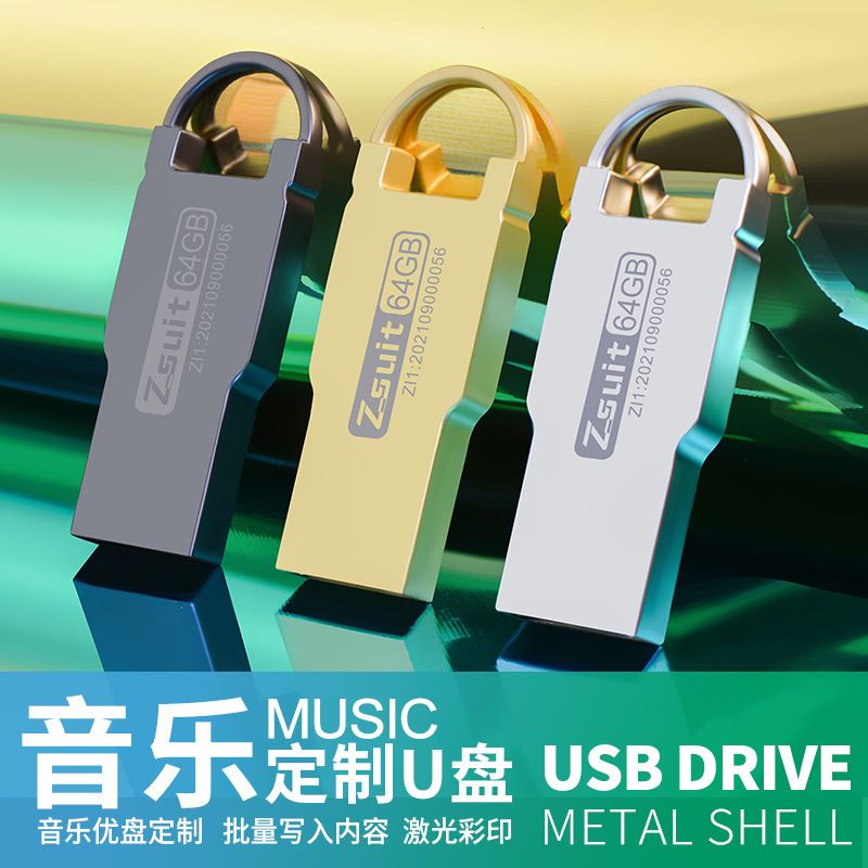 دیسک داخلی مد روز داخلی 64 گیگابایت حکاکی پرسرعت u128g سیستم دانشجویی U دیسک usb3.0 فلش دیسک کامپیوتر 32g16g دیسک U فروش TOP10%