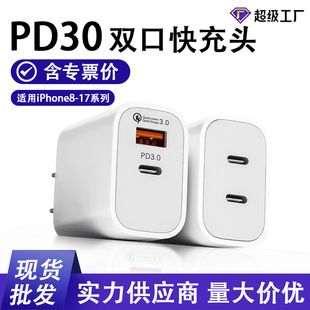 شارژر دوگانه 30 وات PD با گواهی 3C مناسب آیفون