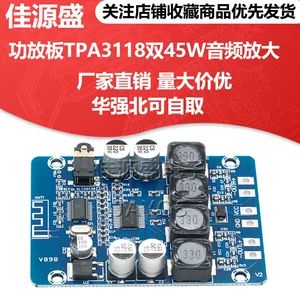 برد تقویتکننده دیجیتال بلوتوث XH-M314 با چیپ TPA3118، دو کانال 45 وات
