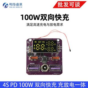ماژول منبع تغذیه 100 وات دوطرفه PD 20V5A با درگاه DC