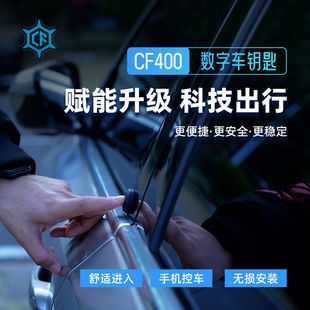 قابل اجرا برای تمامی مدل های با استارت یک دکمه. تلفن همراه شما کلید ماشین شماست. کلید دیجیتال. کلیدهای قابل اشتراک گذاری خودرو را می توان در دسته های ترکیبی در 24 ساعت شبانه روز حمل کرد.