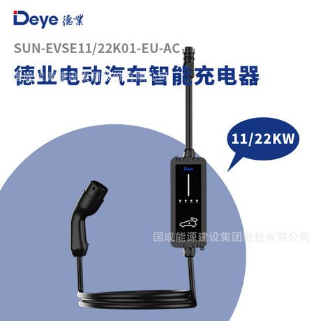 شارژر هوشمند خودرو برقی دیه ای ۱۱/۲۲ کیلووات مدل SUN-EVSE11-22K01-EU-AC