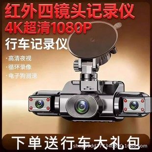 دوربین خودرو 360 درجه چهار لنز با ضبط همزمان و مانیتورینگ پارک