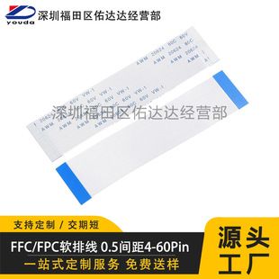 کابل تخت FPC 4 تا 80 پین، فاصله 0.5 میلی‌متر، طول 60 میلی‌متر، مناسب نمایشگر LCD