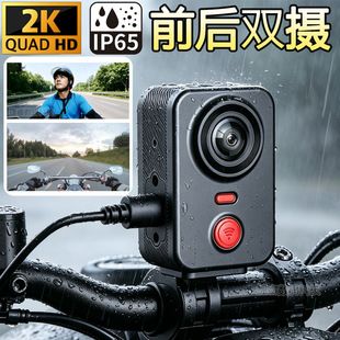 ضبط سواری با کیفیت بالا 2K بین مرزی ضبط کننده رانندگی موتور سیکلت ضد آب USB با لنز دوگانه جستجوی مسیر GPS فروشگاه ما رتبه اول را دارد