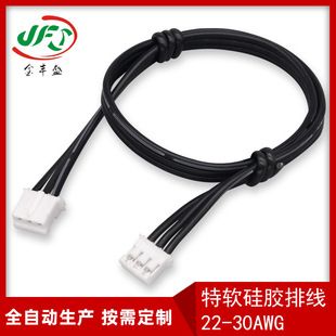 سیم تخت سیلیکونی نرم 22-30AWG با کانکتور PH2.0 3P