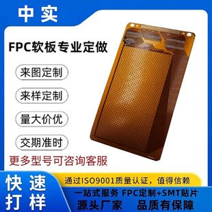 سفارشی سازی کابل FPC برد نرم برد مدار انعطاف پذیر حسگر لمسی fpc کابل نرم FPC دو طرفه