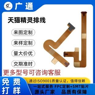 فروش عمده FPC نرم برای تیانلینگ جینگ لینگ CC7 CC8 CC10 CCH CCL S5B01