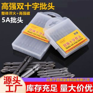 مته پیچگوشتی دو سر S2 فولاد 45، ست بیت 5A، بسته عمده