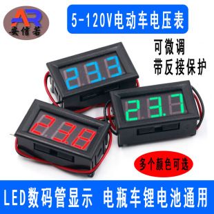 ولت‌متر دیجیتال دو سیمه DC 5V-120V با نمایشگر عددی