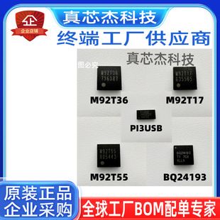 تراشه M92T36 M92T55 PI3USB30532ZLE BQ24193 M92T17 برای کنسول بازی سوئیچ