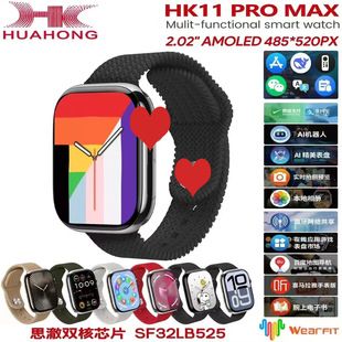 ساعت هوشمند Qiao Bangzhu HK11ProMax/HK11ULTRA3/HK11MINI/HK11MINI+
