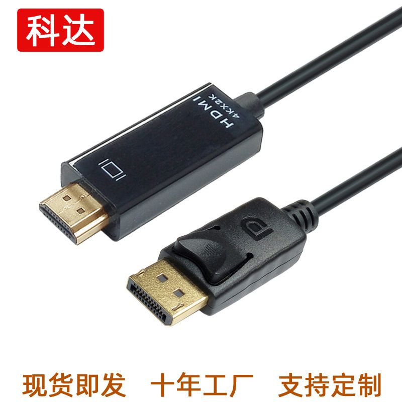 تولید کننده کابل dp به hdmi 1.8 متر dp to hdmi کابلی با کیفیت بالا آداپتور تلویزیون کابلی آداپتور کابل کامپیوتر سیم فروش TOP10%