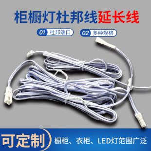 کابل اتصال چراغ LED کابینت دوپونت ۱.۵ تا ۳ متر