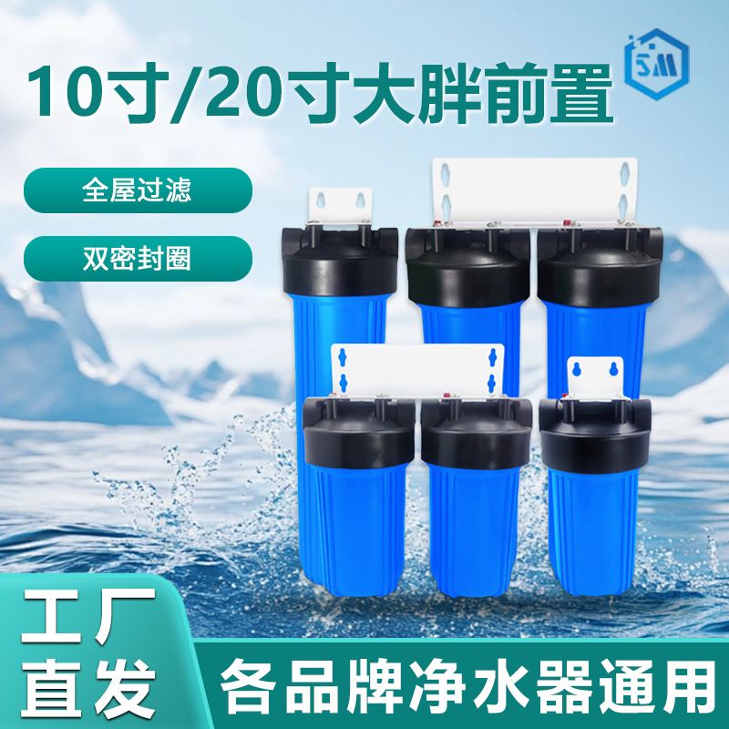 خانگی 10 اینچ 20 اینچ چربی بزرگ پیش فیلتر تصفیه آب کل خانه فیلتر آب تصفیه آب حلقه مهر و موم لوازم جانبی دستگاه تصفیه آب فیلتر زنگ زدگی