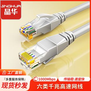 کابل شبکه کت 6 کریستال، گیگابیت، 8 هسته، مناسب خانه و پروژه