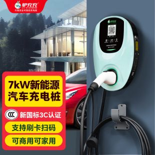 شارژر خودرو برقی ۷ کیلووات AC ایستگاه شارژ تجاری و خانگی