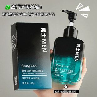 فوم شستشوی صورت مردانه پاک‌کننده عمیق و کنترل چربی
