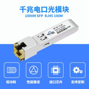 ماژول نوری SFP-GE-T گیگابیت RJ45 سازگار با H3C و هواوی