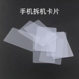 ابزار جداسازی صفحه نمایش موبایل و تلویزیون، کارت پلاستیکی نازک