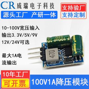 ماژول برق کاهنده DC10-100V 24 ولت به 3.3 ولت 5 ولت 12 ولت جریان بالا 1A24V36V60 ولت ولتاژ بالا تحمل تحویل ظرف 48 ساعت