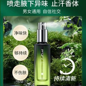 عطر ضد تعریق گیاهی پای‌شی‌ار، اسپری خوشبوکننده زیربغل، مناسب آقایان و بانوان (عمده و سفارشی)