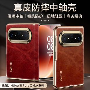 مناسب برای قاب گوشی موبایل هواوی PuraXmax، پوشش محافظ صفحه نمایش تاشو محور مرکزی xmax با پوشش کامل ضد سقوط، تحویل دسته ای ترکیبی در عرض 48 ساعت