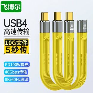 کابل USB4 تایپ C شارژ سریع PD برای لپتاپ و هارد اکسترنال