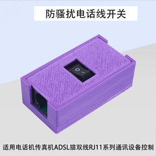سوییچ خط تلفن RJ11 با محفظه محافظ