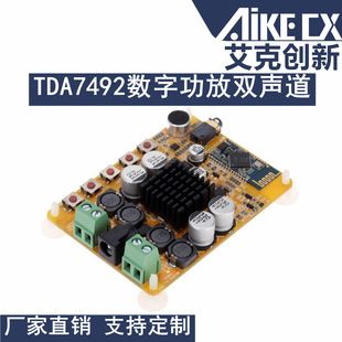 برد تقویتکننده TDA7492 با بلوتوث 4.0، 2×50 وات، دو کاناله با میکروفون