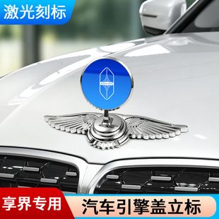 مناسب برای آرم خودرو Xiangjie S9 S9T، آرم جلو، آرم جلد جلوی موتور، اصلاح برچسب فلزی سه بعدی