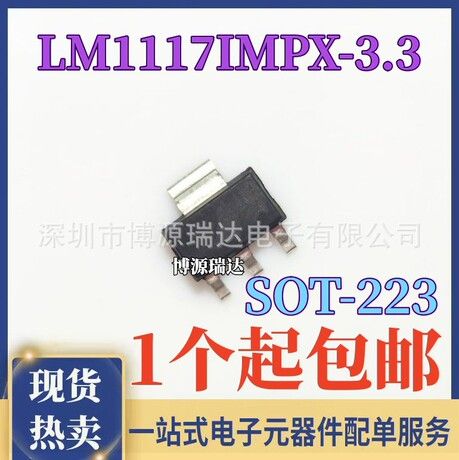 آی سی رگولاتور ولتاژ پایین 3.3 ولت LM1117IMPX-3.3 SMD