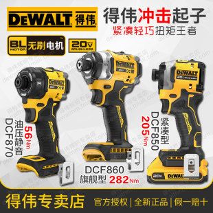 دریل پیچگوشتی شارژی بیبرس دوو مدل DCF845/887/850/860/870
