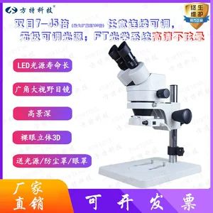 میکروسکوپ استریو دوچشمی تعمیر گوشی موبایل تشخیص نقطه لحیم 7-45 ذره بین میکروسکوپ آناتومی استریو با زوم مداوم