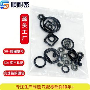کیت کامل اورینگ و واشر گیربکس VT2/A960/750/U760E/U240E