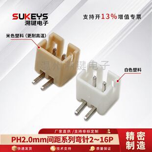 اتصال دهنده تامین مستقیم سازنده کلید ردیابی پین خمیده PH2.0mm با سوکت موقعیت یابی کانکتور پین مسی آهنی 2-16P ظرف 48 ساعت ارسال می شود