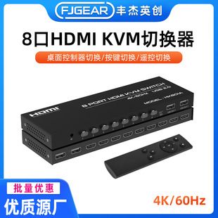 سوییچ KVM 8 پورت HDMI نسخه 2.0 با کنترلر رومیزی، پشتیبانی از 8 سیستم با نرخ 60 هرتز