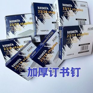 سوزن منگنه ضخیم 23/17 چندکاربردی برای دفتر و اداره