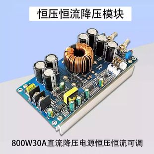 ماژول کاهنده ولتاژ DC-DC 800 وات 30 آمپر با قابلیت تنظیم ولتاژ و جریان