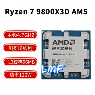 پردازنده رایزن R7 9800X3D هشت هسته ای AM5