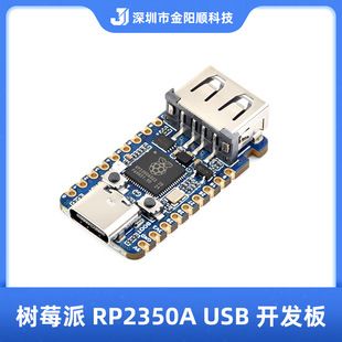 برد توسعه USB Raspberry Pi RP2350A میکروکنترلر دو هسته ای دو هسته ای RP2350 دسته مختلط USB نوع A ظرف 48 ساعت ارسال می شود