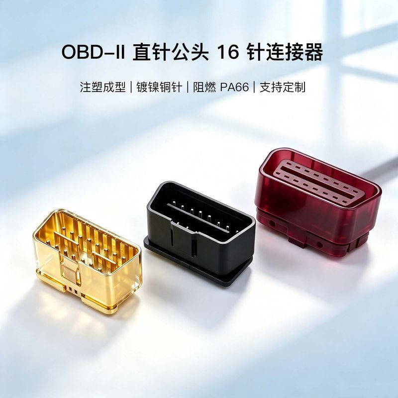 پلاگین بازرسی روی برد کانکتور OBD OBD2 16P مستقیم پین OBD نر و ماده کانکتور پین مسی نیکل اندود شده