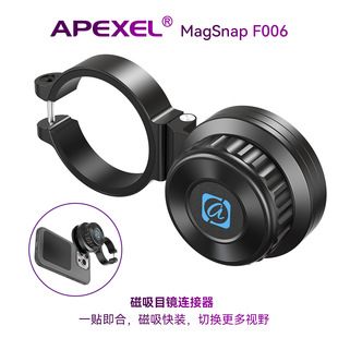 لنز تلسکوپی نجومی APEXEL مدل F006 با پایه تاشو و اتصال مغناطیسی