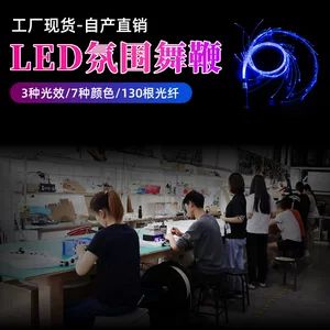 چراغ‌های LED شارژی مخصوص رقص و اجرا در کلوپ و KTV