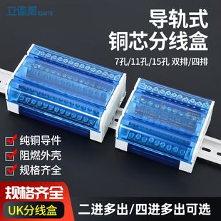 ریل UK ترمینال اتصال سیم و تقسیم جریان برق خانگی