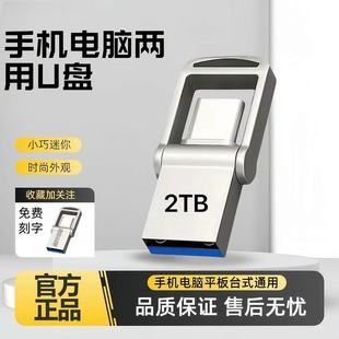 فلش مموری مینی TYPE-C 1TB 2TB دوکاره موبایل و کامپیوتر